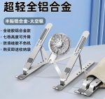 Laptop Stand aluminum alloy with Cooling Fan 7-Levels Adjustable Vertical Laptop Stand - Image 2