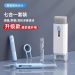 Mechanical Keyboard Cleaning Tool Soft Hair Brush Cleaning Pen Cleaning Artifact 7-in -1 Multifunctional Ash suit - Image 14