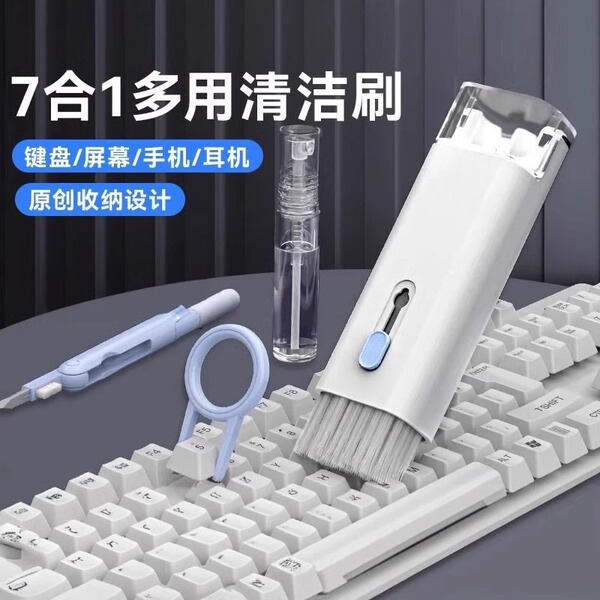 O1CN01uxl8pq1dbqGgSw3BN_!!2215023213755-0-cib.600x600 Mechanical Keyboard Cleaning Tool Soft Hair Brush Cleaning Pen Cleaning Artifact 7-in -1 Multifunctional Ash suit - Image 1